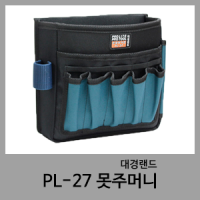 PL-27 못주머니-대경랜드