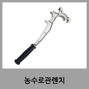 농수관로렌치