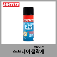 스프레이접착제-록타이트