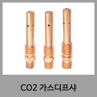 CO2 가스디프샤