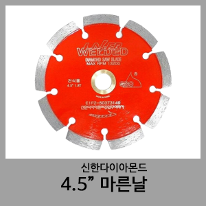 4.5" 마른날-신한다이아몬드