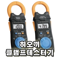 디지탈클램프테스타기-히오끼