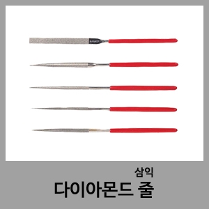 다이아몬드-삼익