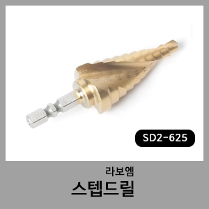 25mm 스텝드릴-라보엠