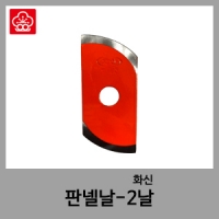 2도 판넬날-화신