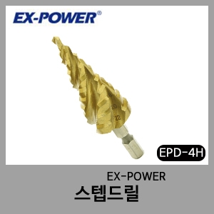 EPD-4H 스텝드릴-EXPOWER