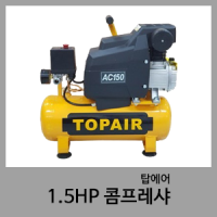 1.5HP 콤프레샤-탑에어