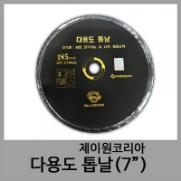 7" 멀티날-제이원