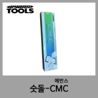 숫돌-CMC