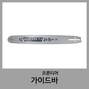 가이드바-프론티어