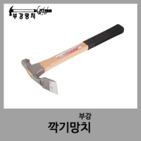 깍기망치-부강