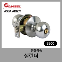 실린더8300-엔젤금속