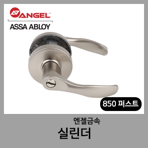 실린더850퍼스트-엔젤금속