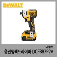 DCF887P2A 충전임팩드라이버-디월트