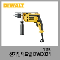 DWD024 임팩드릴-디월트