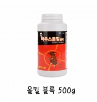 빌딩/식당 쥐퇴치 쥐약 방역업체 살서제 올킬블럭500