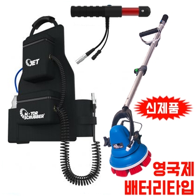 청소장비 배터리타입 MOTOR SCRUBBER MSJET / STORM