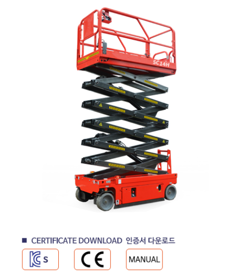 주행상승형 14M고소작업대 SC-14H(KCS 안전검사제품) [구매전화문의]