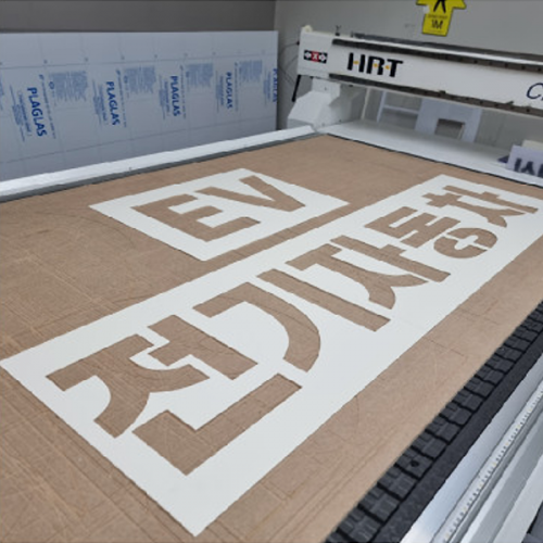 바닥 도색 글자 도안 PVC 스텐실 판 3T포멕스