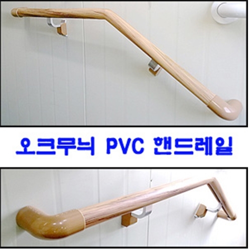 PVC벽부형 핸드레일 M당 (부속포함)