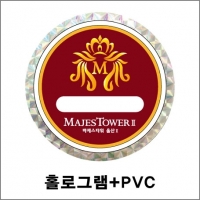 홀로그램+PVC 주차스티커 500~3000매