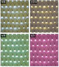 LED네트 208구/DC24V 그물네트 그물망 트리전구