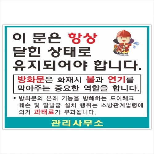 방화문표찰