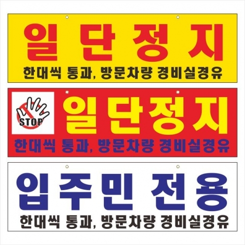 차단기용 표찰 3T포멕스