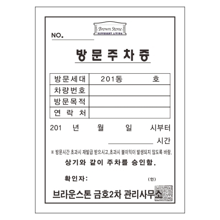방문증 40권 80권 NCR 2매1조