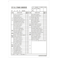 전기및기계설비일일점검표 (갱지 단면) A4
