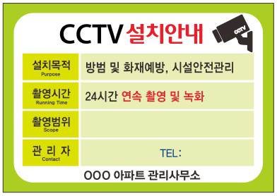 CCTV설치안내 포맥스