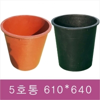 고무통-5호통(옥상화분)