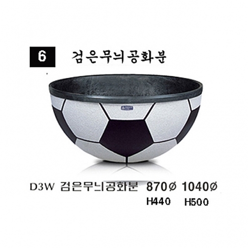 D3W 검은무늬공화분 NO6