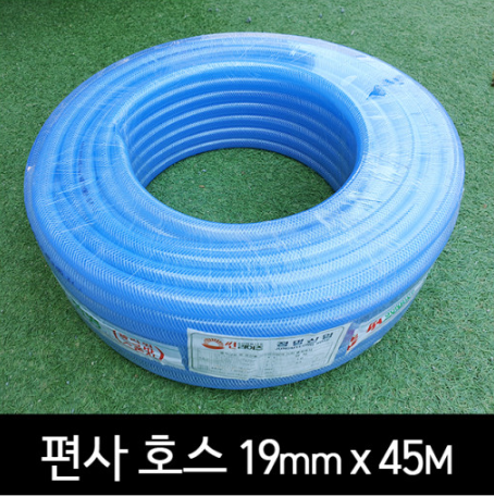 편사 호스 19mm x 45M 물호스 고무호스 PVC 가정용 원예용 공사용