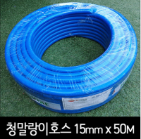 정명 청말랑이 호스 15mm 50M 내압 편사 PVC 물호스