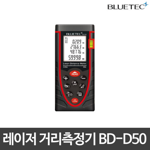 레이저 거리측정기 BD-D50 거리 면적 부피측정