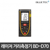 레이저 거리측정기 BD-D70 거리 면적 부피측정