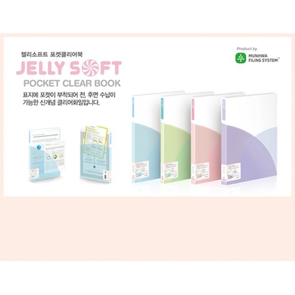 젤리소프트 포켓클리어북 40P(연두,청색,핑크,보라/JS400-72/문화산업)