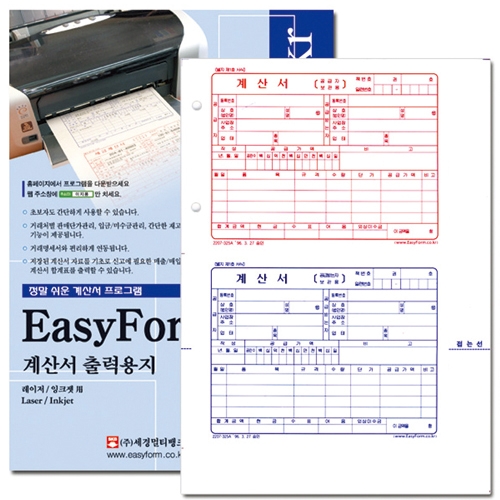 계산서출력용지(EasyForm/200매/세경)