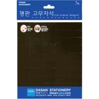 평판 고무자석(PPM-01/300*300*(1T,2T,3T)/양면/다산)