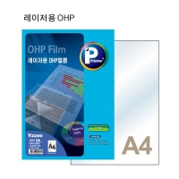 OHP필름(V2200/레이져용/50매/프린텍)