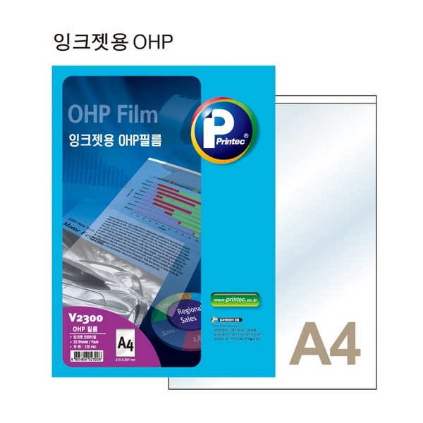 OHP필름(V2300/잉크젯용/50매/프린텍)