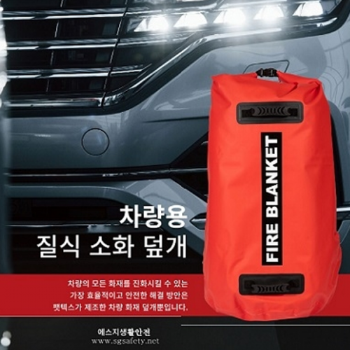 질식소화덮개(PADTEX) 6M X 8M