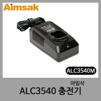 ALC3540 충전기-아임삭