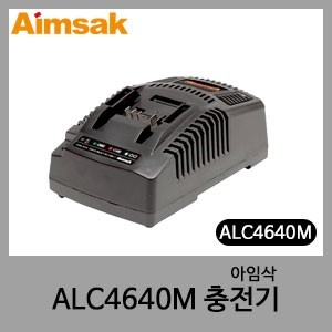 ALC4640M 충전기-아임삭