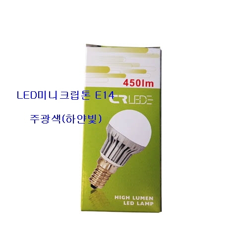 LED미니크립톤 E14-4.2W주광색(하얀빛) CR LED