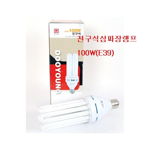 두영)전구식삼파장램프(EL)100W(E39)/가로등램프