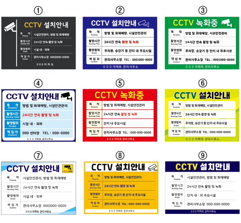 CCTV 설치안내 포맥스