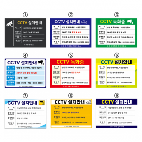 CCTV 설치안내 포맥스