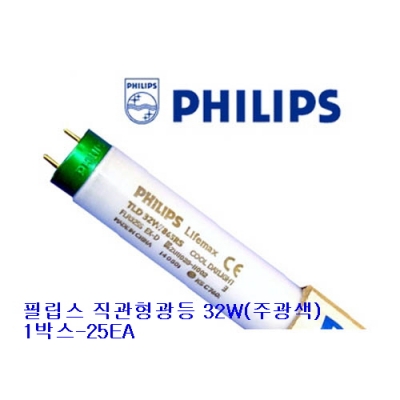 필립스 직관형광등/TL-D32W(865)/사무실형광등(1박스25개입)